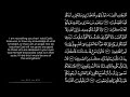 Hud Al Quran Surah 11 Saad Al Ghamdi 
