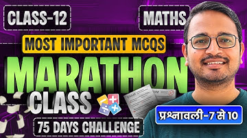 प्रश्नावली-7 से 10 के Most Important MCQs | Marathon Class | Class-12th Maths | कक्षा-12 गणित