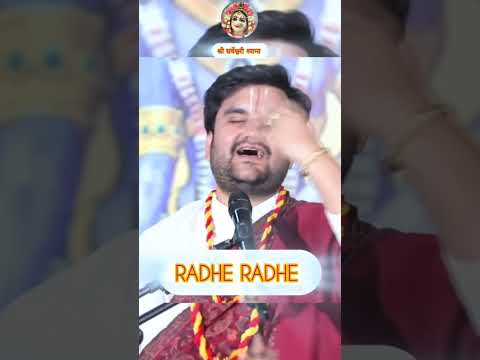 भात और भक्त की एक ही राशि है#pujysriindreshupadhyayjimaharaj#thakurji#bhaktipath#indreshji#live#