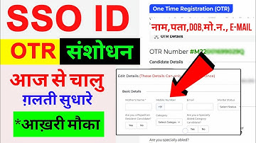 SSO ID OTR Correction 2025 | Rajasthan OTR Me Correction Kaise Kare | OTR Form Correction Last Date