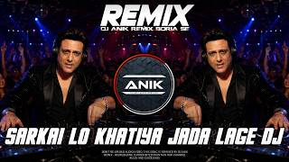 Sarkay lo Khattiya Jada Lage Dj Remix | New Dance Mix | Old Hindi Hit Song | Dj Anik Remix New 2026