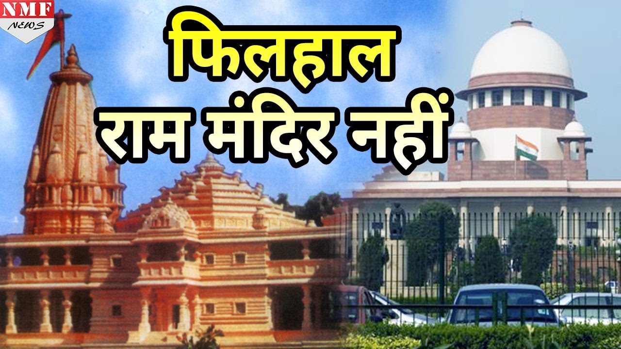 ram-mandir-supreme-court-subramanian-swamy