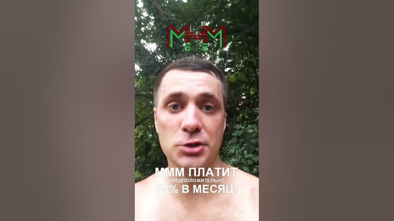 Мавроди клуб ммм 3