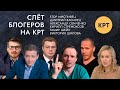 МедиаСеть: КРТ, Перший Козацький и The MIR объединяют усилия //16.07.2020