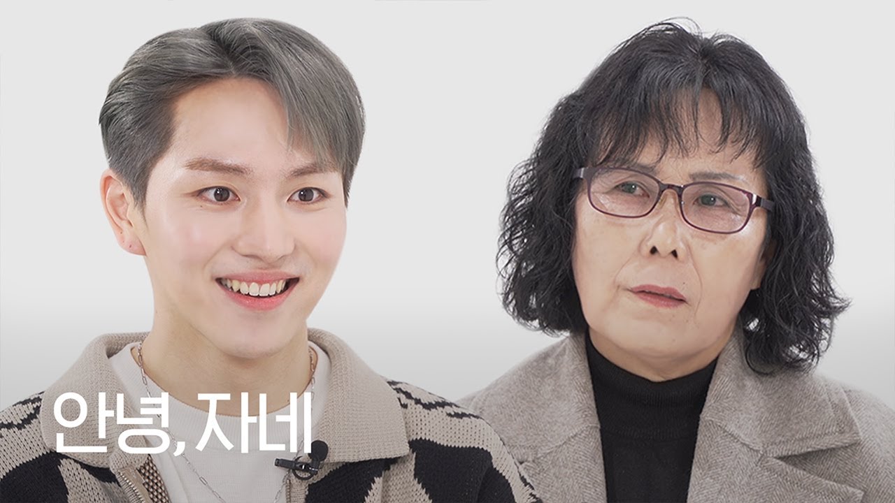 [ENG] 펜타곤 ‘키노’가 최애인 딸, 얄미울 때가 있죠 | 안녕자네 Ep.25