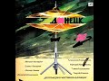 Донецк 118,  Десятый Джаз Фестиваль 1988 (vinyl record)