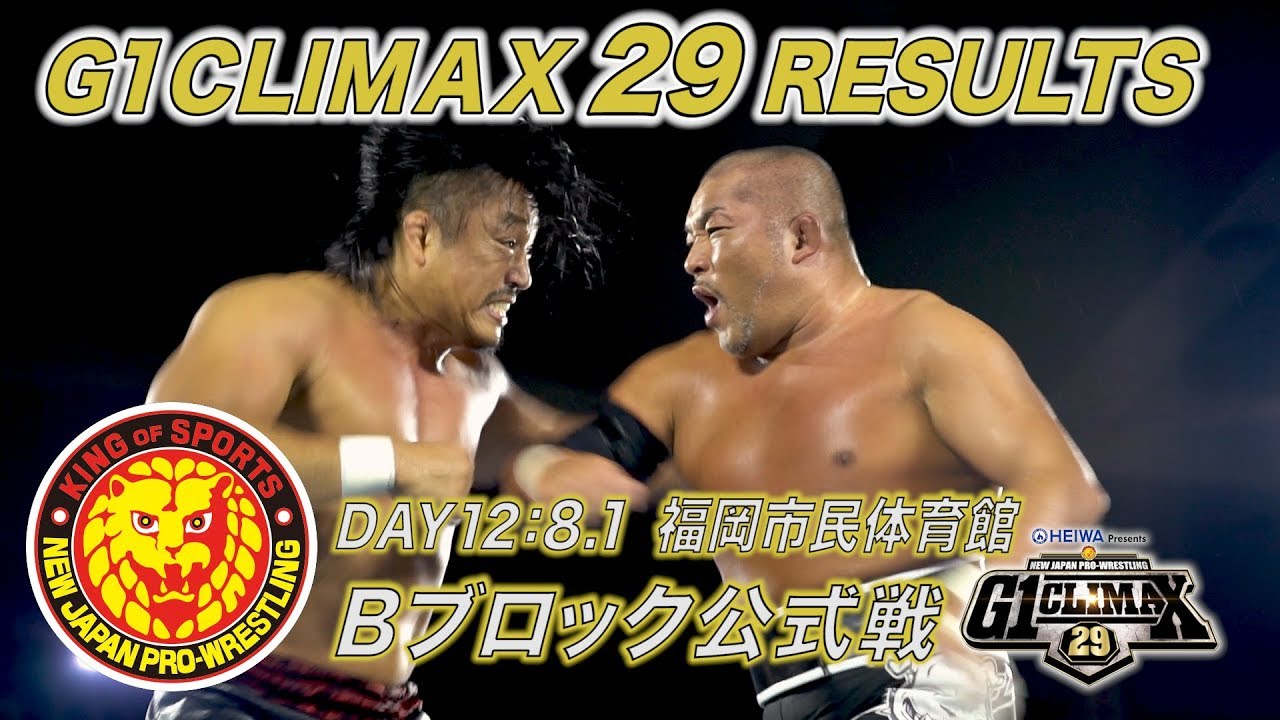 新日本プロレスリング　G-1　CLIMAX 20th ANNIVERSARY G1 CLIMAX XX 〜20th Anniversary〜 | 新日本プロレスリング株式会社