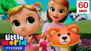 Нет, Нет, Нет! Играем Осторожно! | 60 Минут | Нина И Нико – Little World Русский