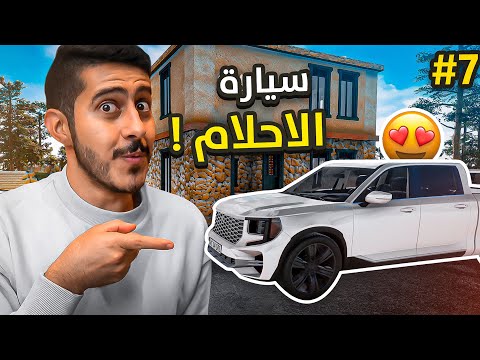 محاكي السوبر ماركت 2 7 سيارة الأحلام 2   