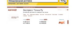 Международная доставка? Только Express.ru!(, 2016-04-09T18:19:10.000Z)