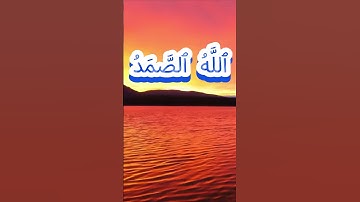 سورة الإخلاص كاملة برواية حفص عن عاصم بصوت القارئ الشيخ حسن صالح