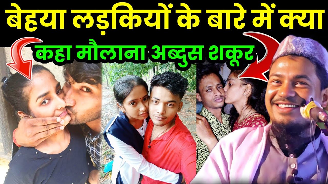 Maulana Abdus Shakoor Bhojpuri Jalsa | Abdul Shakur rahimi ki Takrir