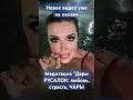 Медитация &quot;Дары русалок&quot;: любовь, страсть, ЧАРЫ. #ковенюжныеночи