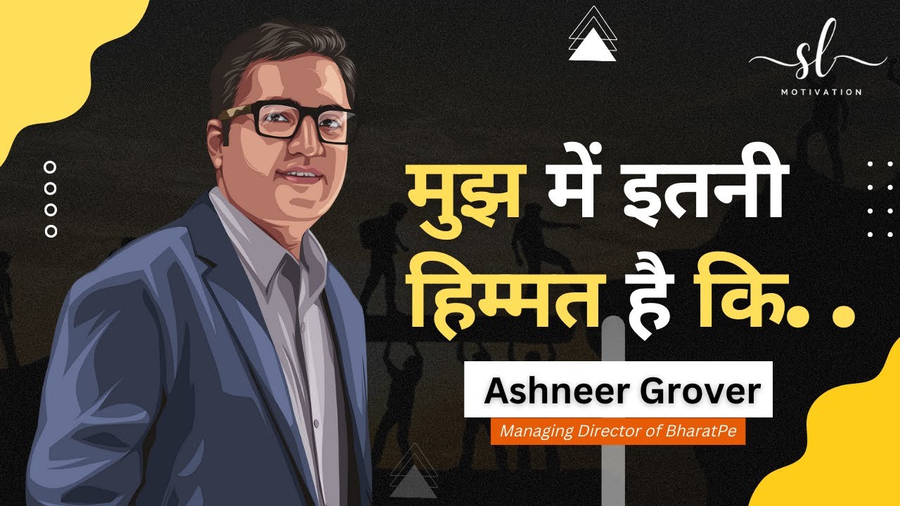 Ashneer Grover Inspirational Quotes in Hindi अशनीर ग्रोवर प्रेरणादायक