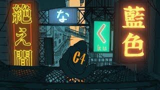 絶え間なく藍色 / 初音ミク chords