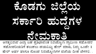 JOB OPPORTUNITIES IN KODAGU