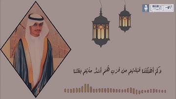 أواخر سورة ق بترتيل خاشع للقارئ محمد الحميد