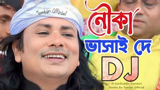 দে দে নৌকা ভাসাই দে- Taheri Dialog Mix Dj Song || Sarifuddin Dj || Tambir Official