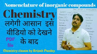 Radical||Formula making||nomenclture of inorganic compounds|How to make formula|CLASS11,10,9, NTSE