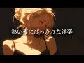 【洋楽R&B playlist】最高に聴き心地がいい洋楽プレイリスト| リラックス/ドライブ/勉強/集中/作業用BGM