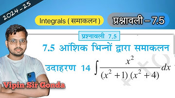 Class 12 Maths | Ncert Chapter -7 Integration Ex 7.5 | Example-14 | आंशिक भिन्नों द्वारा समाकलन |