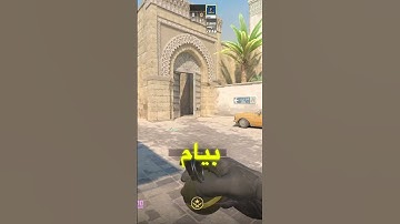 فرقش اینجاست دقیقا #cs2 #csgo#گیم #گیمپلی #کانتر #گیمینگ #فارسی