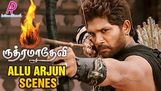 Rudhramadevi Tamil Movie | Allu Arjun Scenes | Anushka | Rana Dagubbati | SS Rajamouli