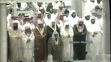 سورة الواقعة كاملة بجودة عالية من روائع قديم سعود الشريم|| Surat Al-Waqi'ah - Sheikh Saud Al-Shuraim
