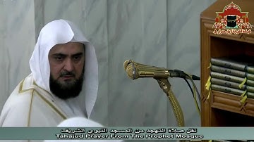صلاة التهجد ليلة 21 رمضان 1437هـ من المسجد النبوي للشيخ محمد خليل قارئ