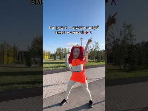 Присоединяйся к веселью и заказывай праздник: 8775 139 12 19 #поздравления #астана #юмор