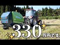 330万のトラクターロールベーラーがきた！。しかし風が強すぎた。【STAR TRB2240AN 】New roll baler , glass collector debut.