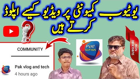 How to you add a video community tab | How to Post Video on Community Tab | pak vlog and tech