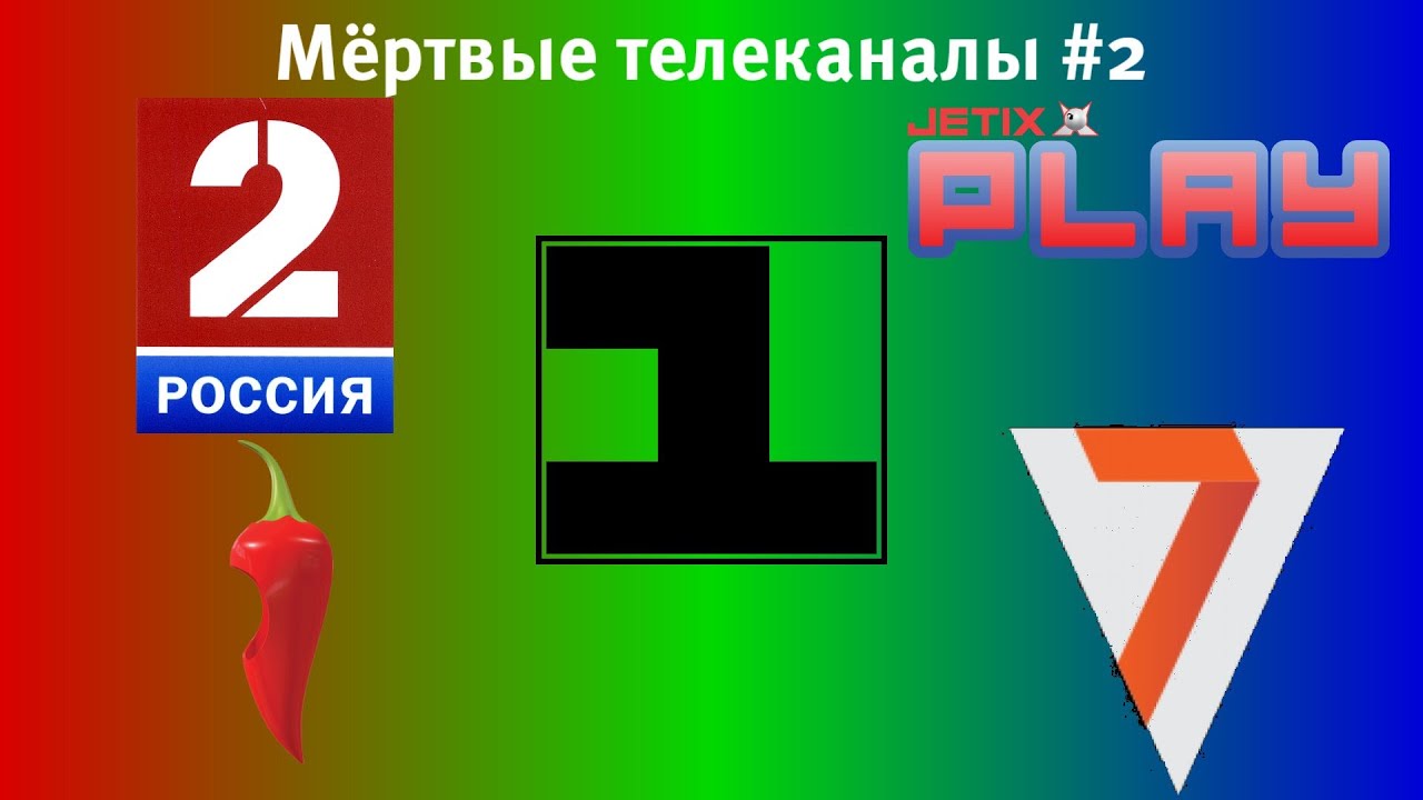 1 канал 7 апреля