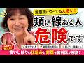 【9割が気づいてない】あなたも“食いしばり”してます