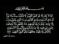 اية الكرسي القارئ مصطفى إسماعيل