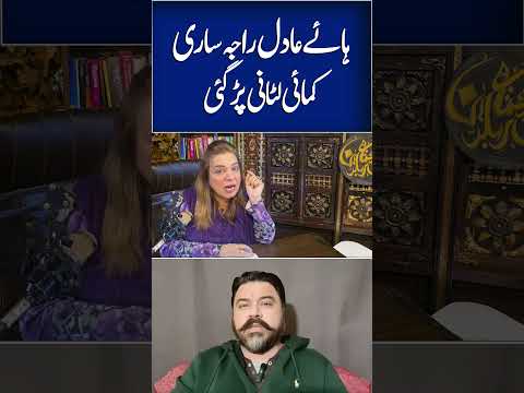 Breaking: UK High Court Decision Against Adil Raja | Apology to Brig (R) Rashid Naseer