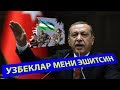 Ўзбекистон,  Турклар нега Узбекларни Танлади-?