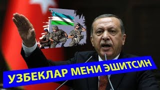 Ўзбекистон,  Турклар нега Узбекларни Танлади-?