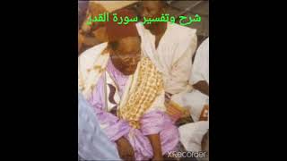 Cheick Mohamed Aguibou Sosso Sur La Descende Du Prohète Issa