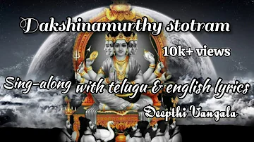 Sri Dakshinamurthy stotram with lyrics | Adi Shankaracharya | Composer: Smt G. Sarada Subramaniam