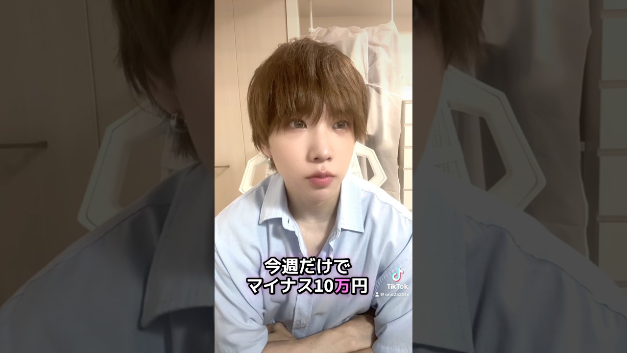 1週間で10万円負けたFX