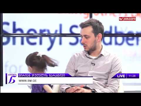 ქალების ნარატივი  - მირიან ჯუღელი