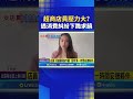 超商店員崩潰事件