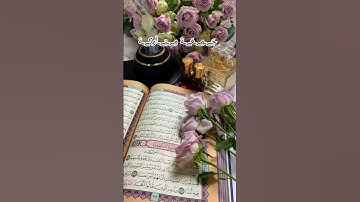 #voiceeffects #اكسبلور #القزابري #سورة #لايك #تلاوة_خاشعة #المصحف #الرحمن #تيك_توك #راحة_نفسية