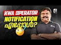 KERALA WATER AUTHORITY OPERATOR | NOTIFICATION | എപ്പോൾ❓ DATE PREDICTION 🤔