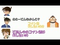 【コナン文字起こし】江戸川コナンの一日をドラマCDにした結果www