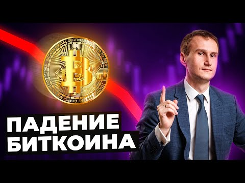 Биткоин проклят, но