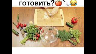 Смешно до слёз помидор плачет