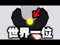 広告のクソゲーで『世界一位』いくまで終われません【ロブロックス/ROBLOX】