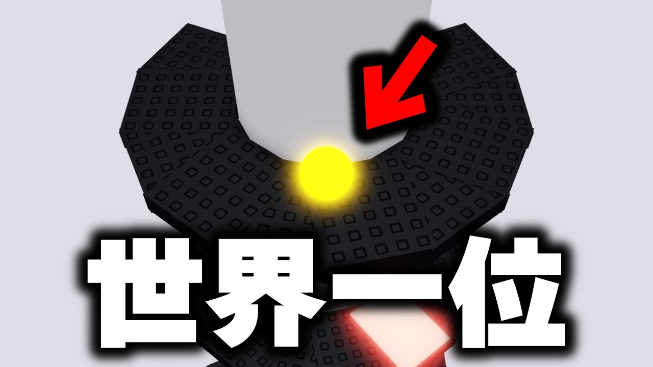 広告のクソゲーで『世界一位』いくまで終われません【ロブロックス/ROBLOX】